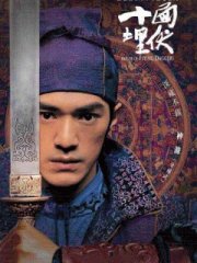 240X320金城武电影图片