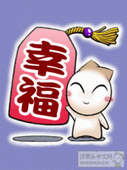 240X320财运大吉利