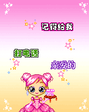 176X220记得给我电话