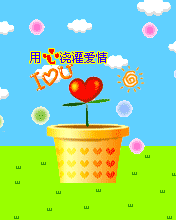 176X220浇灌爱情