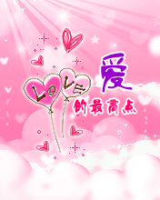 176X220爱的最高点
